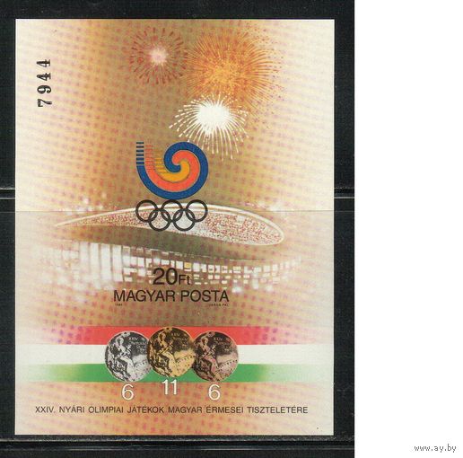 Венгрия-1988(Мих.Бл.201В)  **  , Спорт,  ОИ-1988, Медали, БЗЦ