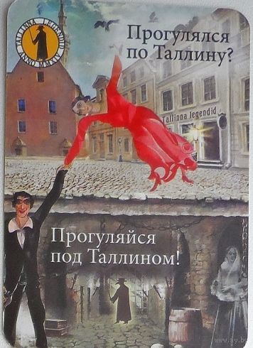 Календарик