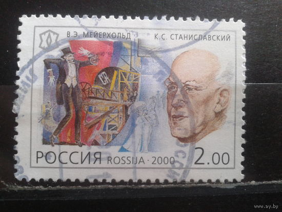 Россия 2000 Станиславский