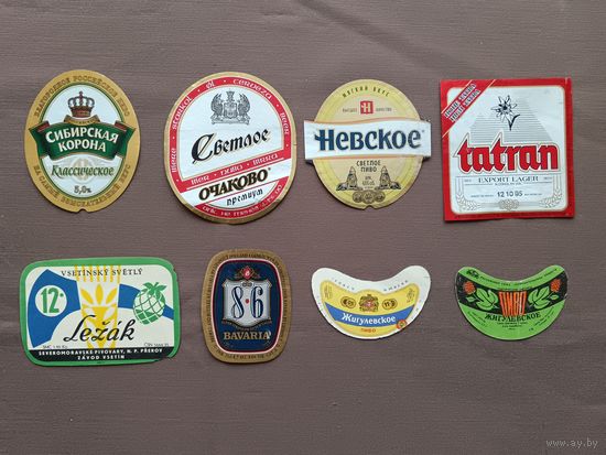 Этикетки от пива по 20 копеек, цена за 1 шт., можно покупать поштучно, см. описание лота, ю-943-3 (3453)