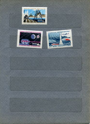 СССР, 1965, СОЗД* МАТ-ТЕХН БАЗЫ КОММУНИЗМА ,   3м  (*) с накл.
