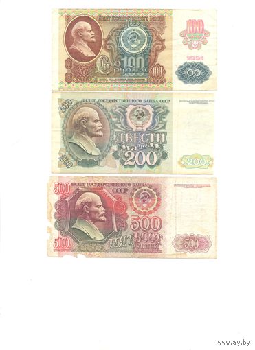 СССР к-т банкнот 1992 г. шт.3