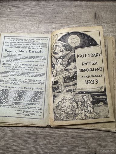 Календарь 1933-36г.