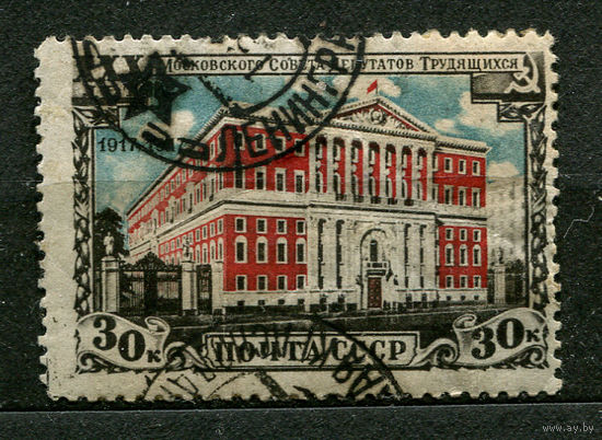 Моссовет. 1947