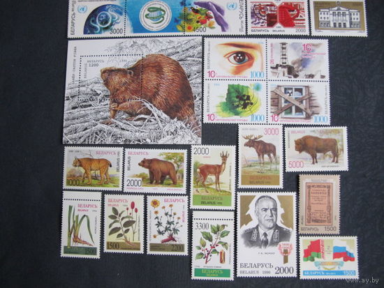 Марки РБ выпуска 1996-97 гг.