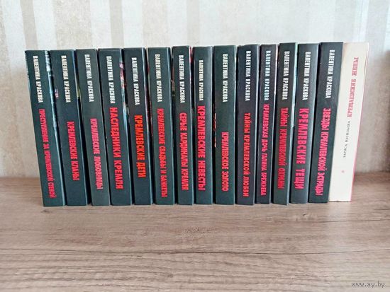 Валентина Краскова 15 книг