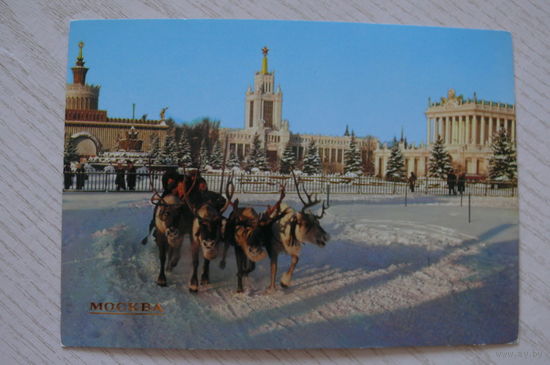 Москва. ВДНХ СССР. Катание на оленях; 1985, чистая.