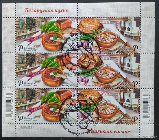 Беларусь 2024 Белорусская кухня.