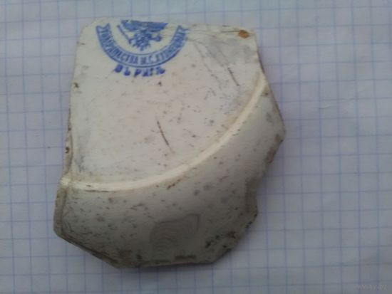 Фрагмент тарелки с клеймом Кузнецова. РИ.