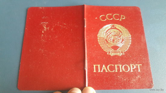 Обложка паспорта СССР