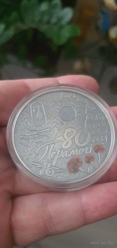 80 лет Победы Медно-никелевый сплав