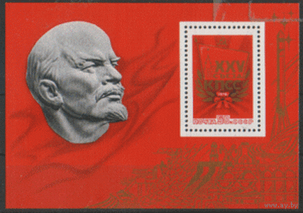 Заг. БЛОК 111. 1976. XXV съезд КПСС. ЧиСт.