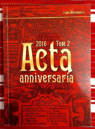 Acta... Зборнік навуковых прац музея-запаведніка "Нясвіж" т. 2 Укл. Зміцер Яцкевіч Наклад 300