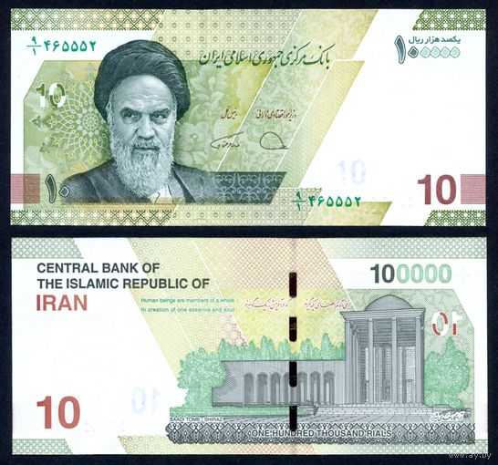 Иран 100000 риалов 2021 г. (P-W163(1), UNC) [10 туман] Иран 100 000 риалов 2021 г
