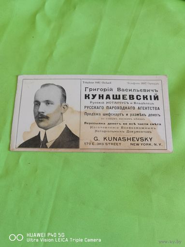 Очень редкая Визитка Российская империя самая привлекательная цена трёхдневный аукцион