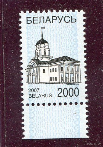 Беларусь 2007. Стандарт. Минская ратуша