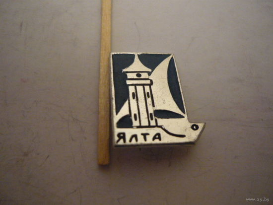ЯЛТА