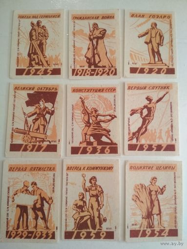 Спичечные этикетки ф.Гигант. Памятные даты. 1959 год
