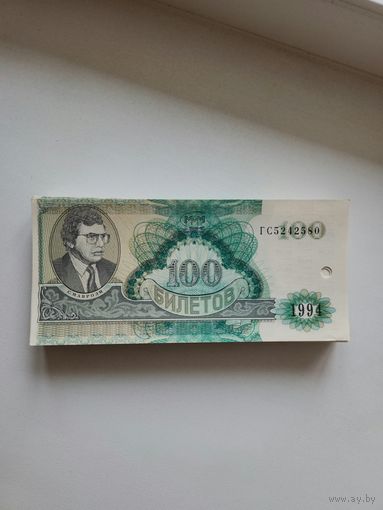 Пачка 100 банкнот Билет МММ 100 билетов Россия 1994 Состояние XF - AU с 1 рубля без МЦ