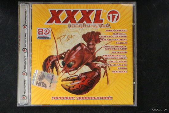Various - XXXL 17 - Продвинутый (2007, CD)