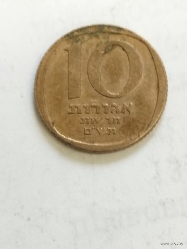 Израиль 10 агора 1980