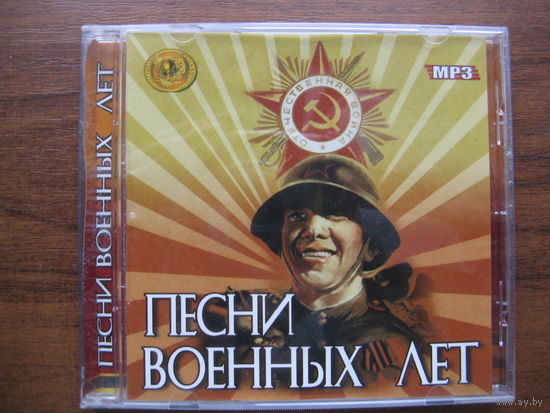Музыкальный диск 63