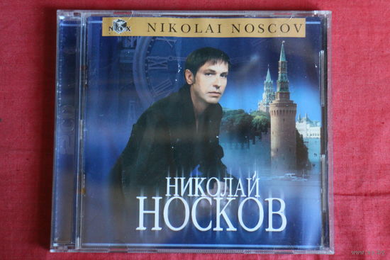 Николай Носков - Лучшие Песни В Сопровождении Симфонического Оркестра (2001, 2xCD)