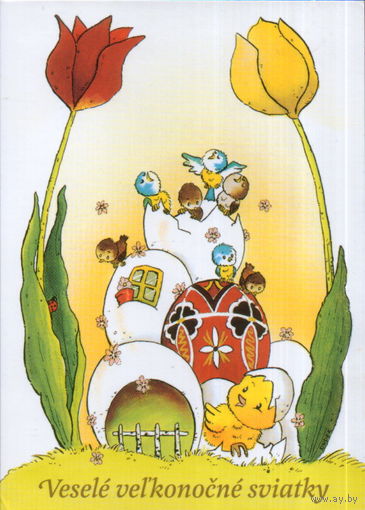 Подписанная открытка Словакия 2002г. "Пасха. Цыпленок и птенцы"