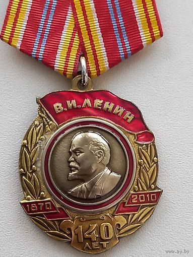 Ленину 140л