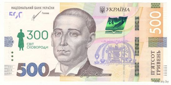 Украина 500 гривен 2021 года. Тип P-W135. В буклете. Состояние UNC!