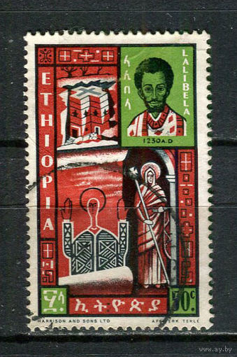 Эфиопия - 1962 - Коронация Хайле Селассие 50С - [Mi.441] - 1 марка. Гашеная.  (Лот 81Gs)-T41P17