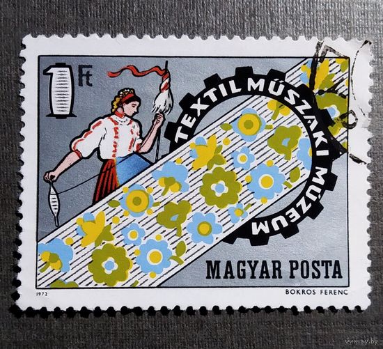 Марка Венгрия 1972 год Музей текстильных технологий