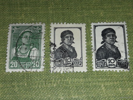 СССР 1936 - 1953 Стандарт. Три марки одним лотом