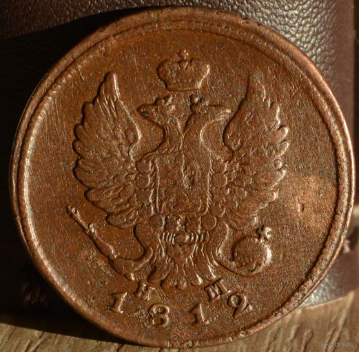 Россия, 2 копейки 1812 год (АI), ЕМ_НМ (1), Биткин #351