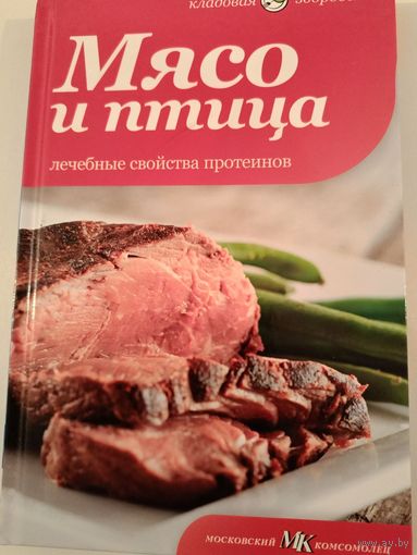 Мясо и птица