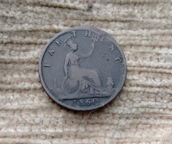 Werty71 Великобритания 1 фартинг 1860 Виктория Корабль