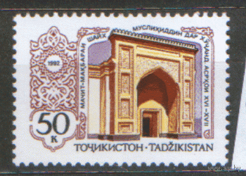 ТАДЖ. М. 2. 1992. ЧиСт.