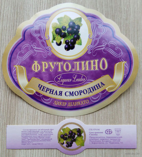 Этикетка.Водка.Барановичский КПП.00268 Б.