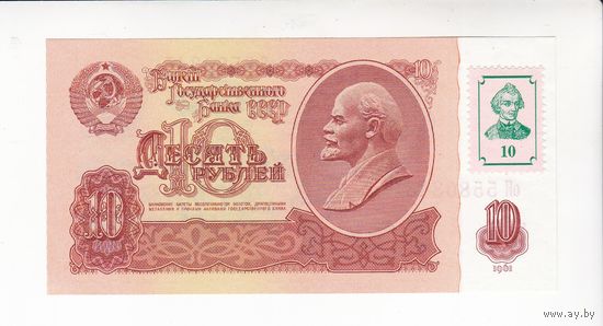 10 РУБЛЕЙ 1994 НА 1961 ПРИДНЕСТРОВЬЕ СУВОРОВКА