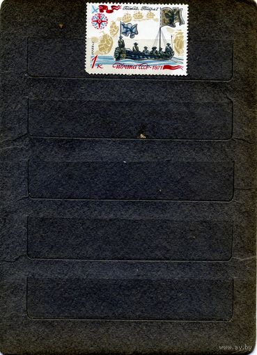 СССР, 1971, ИСТОРИЯ **ОТЕЧ. ФЛОТА   1м чистая**
