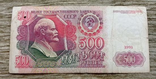 Werty71 СССР 50 рублей 1991 банкнота Серия АО