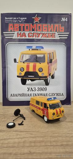 УАЗ-3909 Аварийная Газовая служба России. Автомобиль на службе