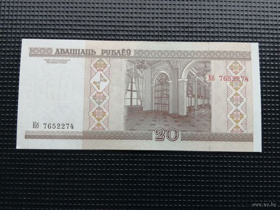20 рублей 2000 Кб