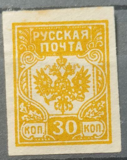 Российская Империя. Гражданская Война 1919г.
