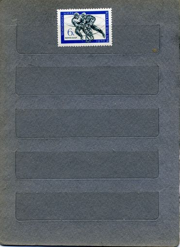 СССР, 1970, ЧЕМПИОНАТЫ МИРА ,      1м  чистая
