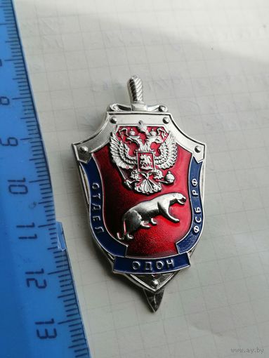 Россия  ФСБ отдел ОДОН