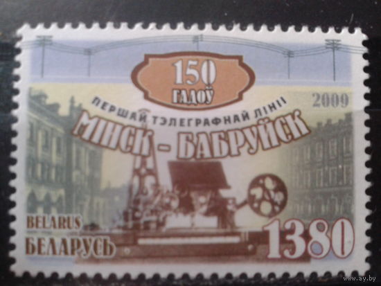 2009 Телеграф Минск-Бобруйск**