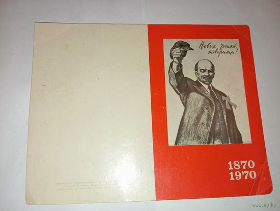 Открытка с рубля