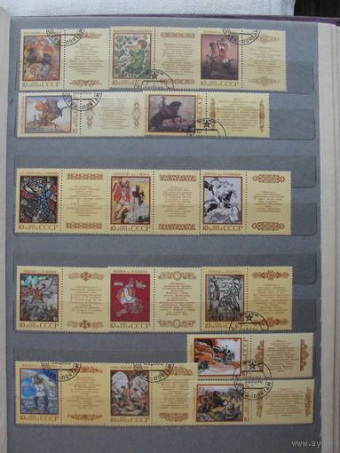 Продажа коллекции с 1 рубля! Культура и искусство на почтовых марках мира.