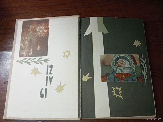 Дорога в Космос .